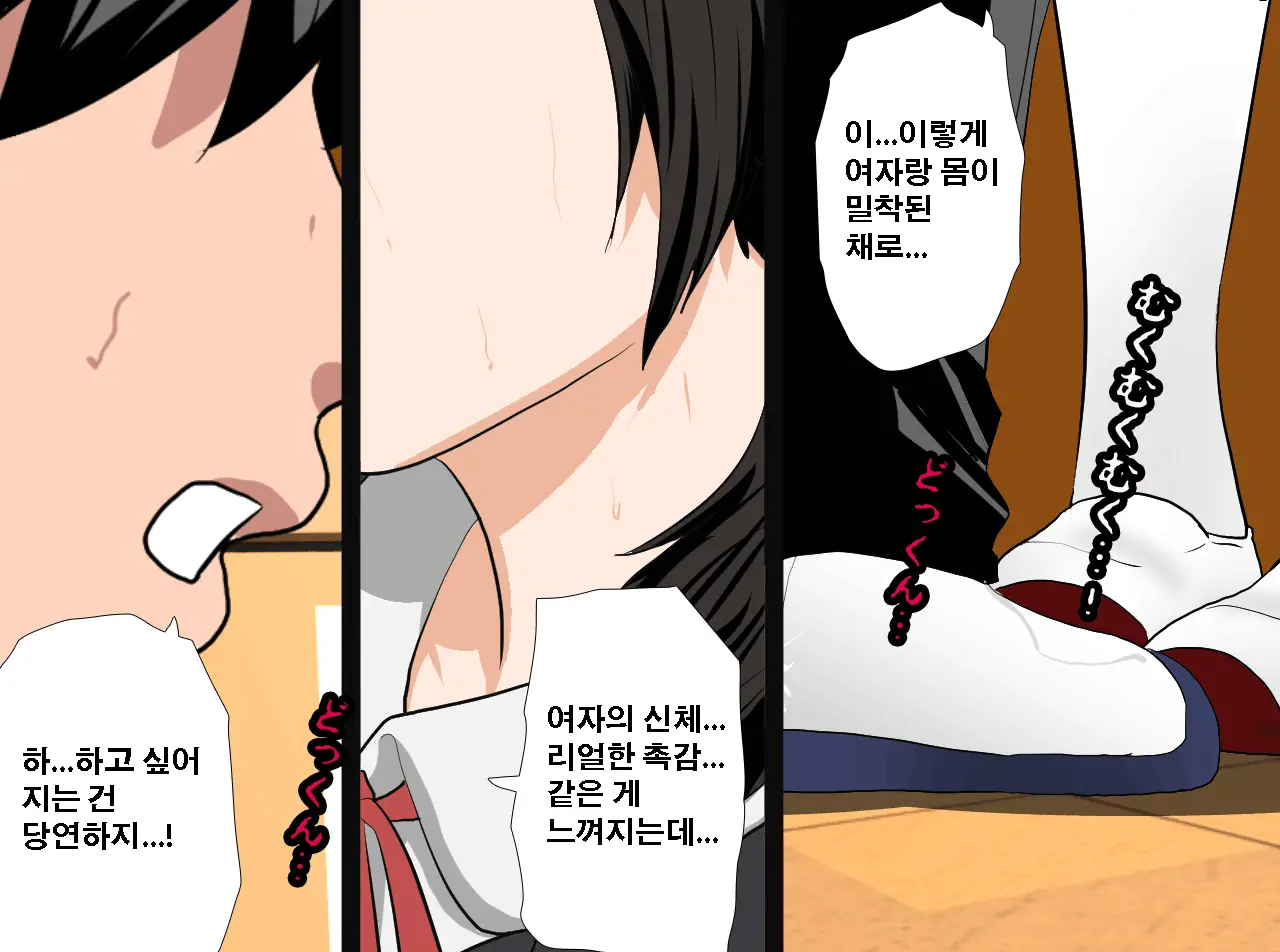 Saimin Seikyouiku 13 | 최면성교육 제13화